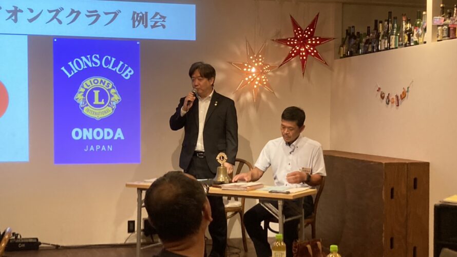 9月第一例会
