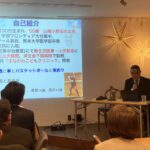 1月第二例会