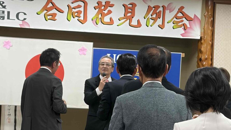 合同花見例会