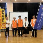 薬物乱用防止教室